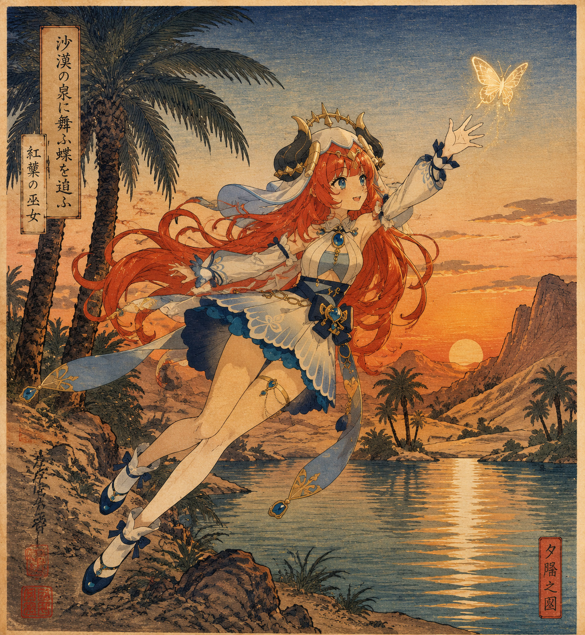 Chasing a golden butterfly through the air In a tranquil desert oasis at sunset (traditional Ukiyo-e woodblock print style)