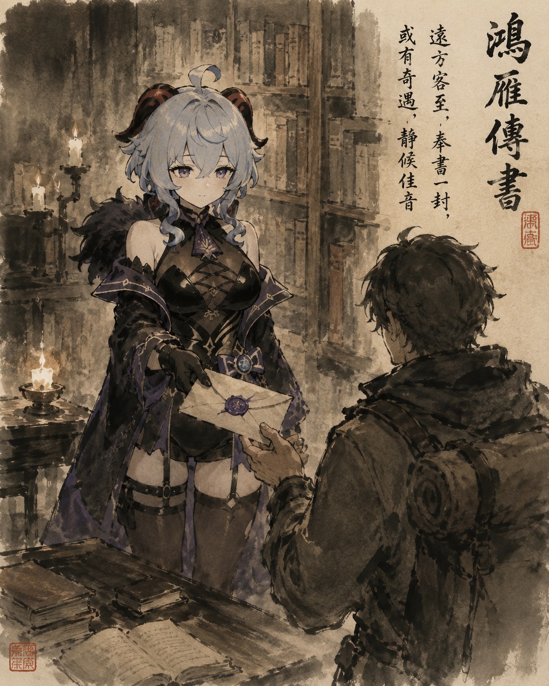 Delivering a sealed wax envelope to a traveler In a cozy library lit by flickering candlelight (ink wash painting, traditional calligraphy style)