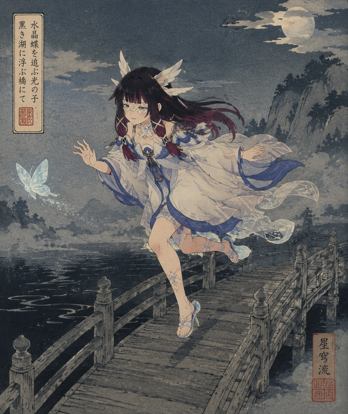 Chasing a glowing crystal butterfly On a misty bridge over a black lake (traditional woodblock print, flat colors)